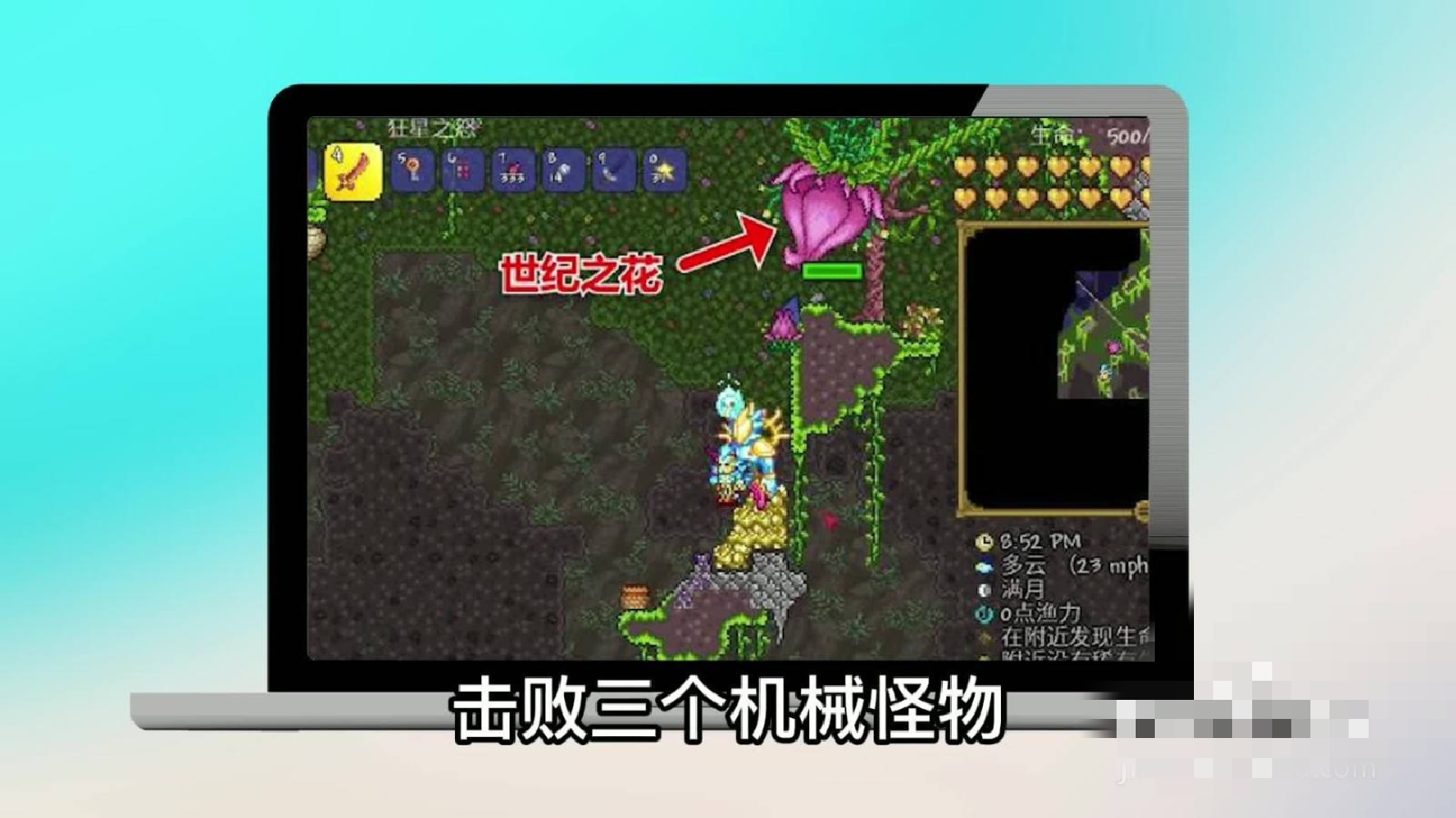 泰拉瑞亞星辰柱怎么打破防御