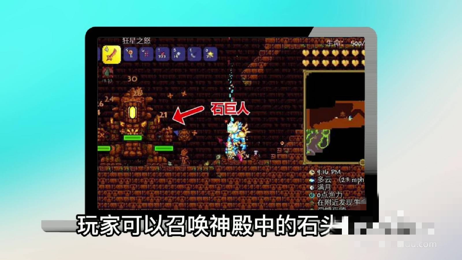 泰拉瑞亞星辰柱怎么打破防御