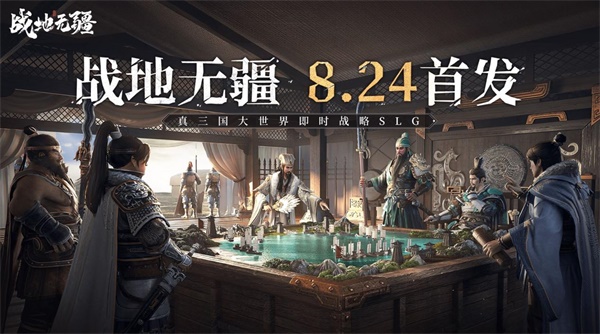 《戰(zhàn)地?zé)o疆》今日上線， 聯(lián)動(dòng)多品牌送海量福利