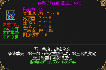賽季制第二季“爭鋒季”來襲 贏全新背包護符