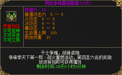 賽季制第二季“爭鋒季”來襲 贏全新背包護符
