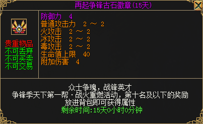 賽季制第二季“爭鋒季”來襲 贏全新背包護符