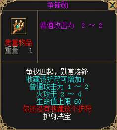 賽季制第二季“爭鋒季”來襲 贏全新背包護符