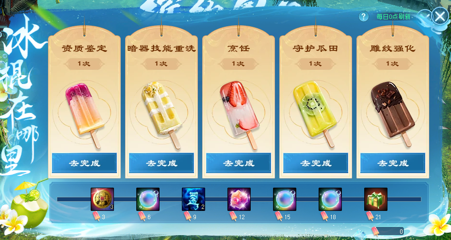 《天龍八部·歸來》五一活動(dòng)狂歡來襲,還送限定時(shí)裝加超多豪禮
