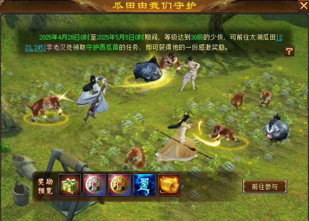 《天龍八部·歸來》五一活動(dòng)狂歡來襲,還送限定時(shí)裝加超多豪禮