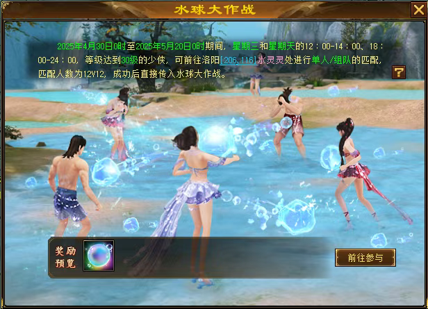 《天龍八部·歸來》五一活動(dòng)狂歡來襲,還送限定時(shí)裝加超多豪禮