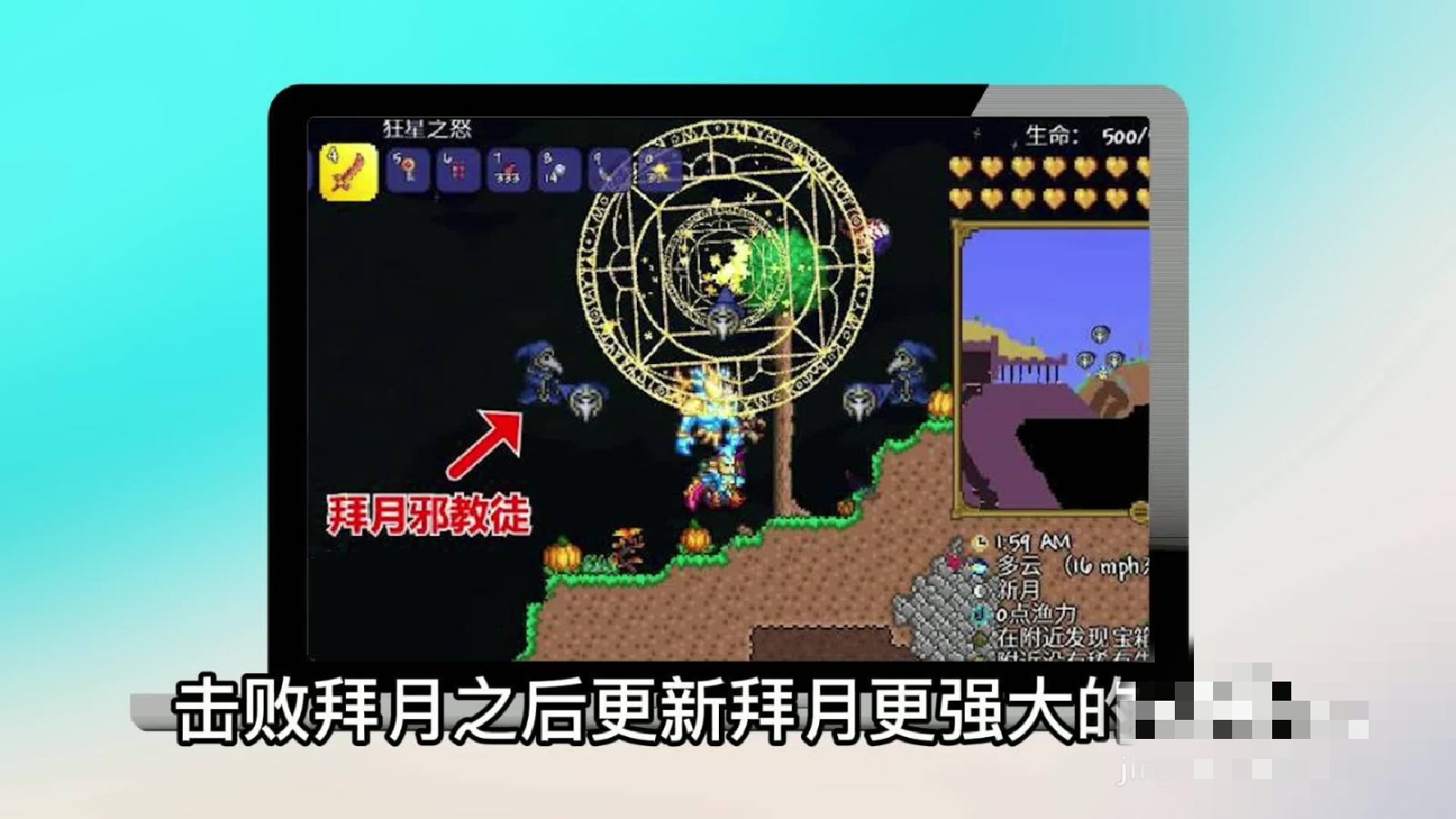 泰拉瑞亞星辰柱怎么打破防御