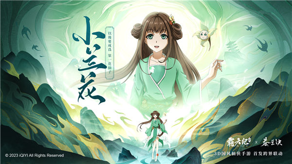 《霸天紀(jì)》×《蒼蘭訣》聯(lián)動 ，眾神決戰(zhàn)星神大陸