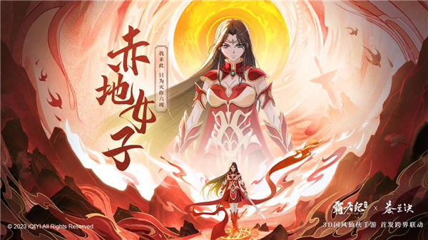 《霸天紀(jì)》×《蒼蘭訣》聯(lián)動 ，眾神決戰(zhàn)星神大陸