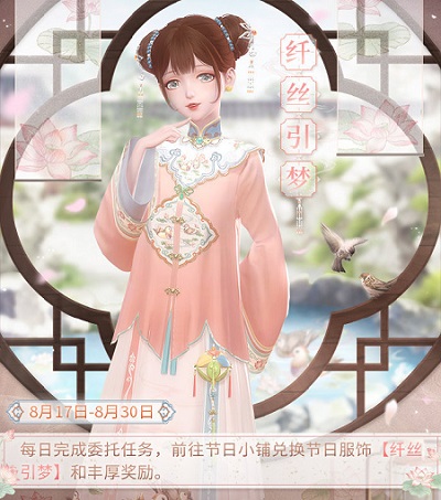 《閃耀暖暖》主題活動(dòng)“晴沙之夏”復(fù)刻 商城上新“海莉的馬戲團(tuán)”