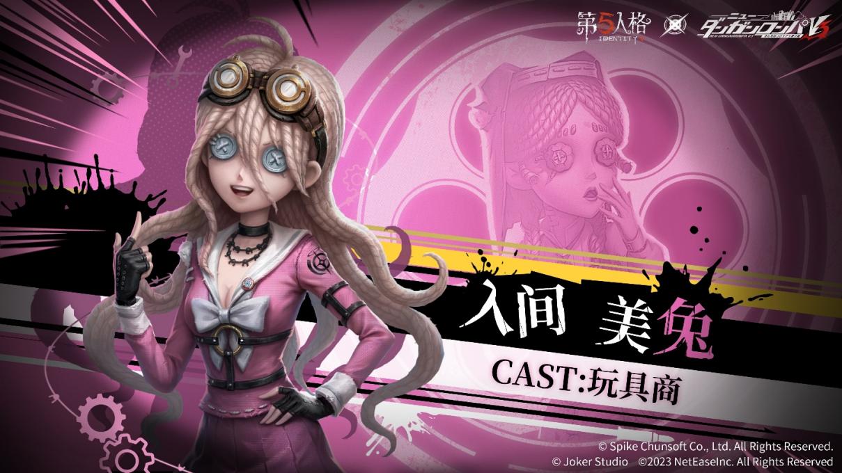 謊言下的真相！第五人格×新槍彈辯駁V3聯(lián)動第三彈開啟！