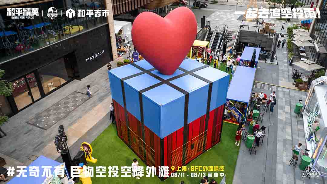 上海周末City Walk新地標(biāo)，巨物空投掉落BFC外灘楓徑