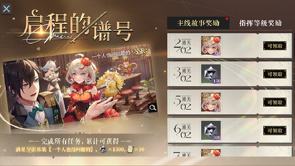《宿命回響：弦上的嘆息》調(diào)調(diào)測試今日啟動(dòng)，升級送多重福利