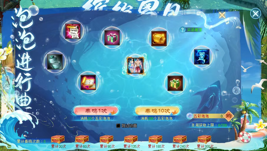 《天龍八部·歸來》五一活動(dòng)狂歡來襲,還送限定時(shí)裝加超多豪禮