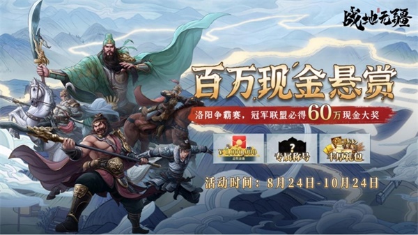 《戰(zhàn)地?zé)o疆》今日上線， 聯(lián)動(dòng)多品牌送海量福利