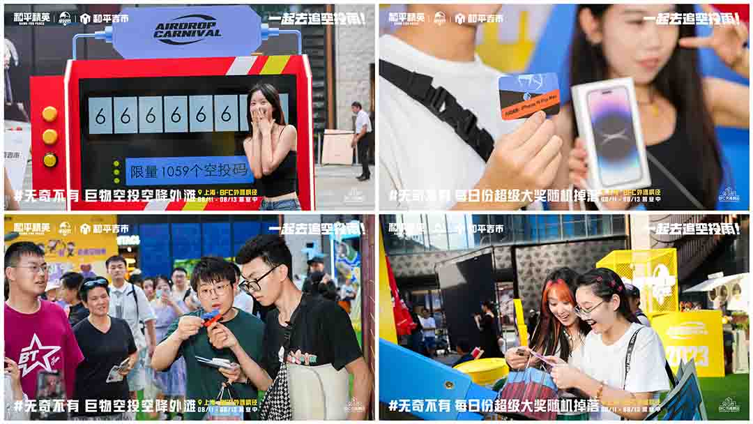 上海周末City Walk新地標(biāo)，巨物空投掉落BFC外灘楓徑