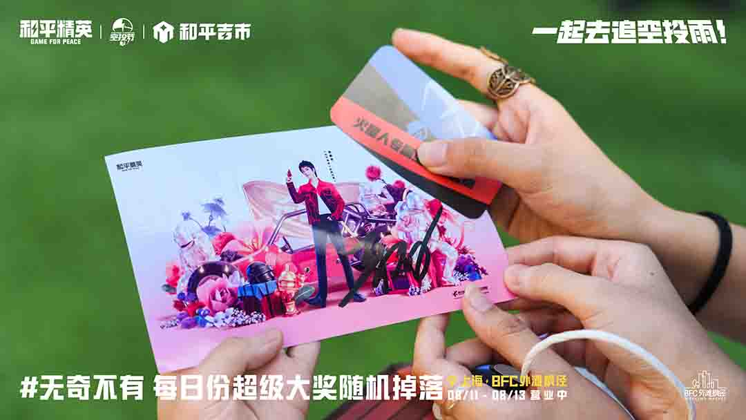 上海周末City Walk新地標(biāo)，巨物空投掉落BFC外灘楓徑