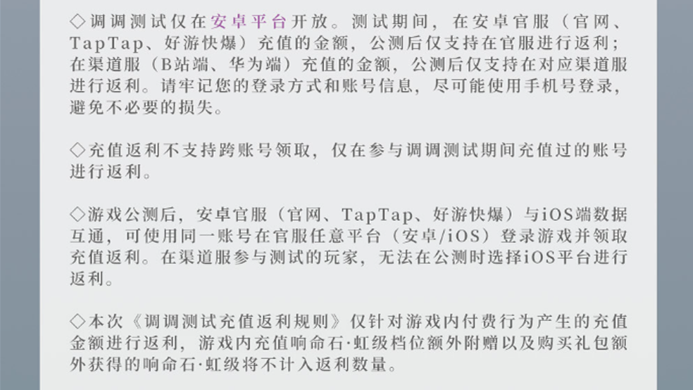 《宿命回響：弦上的嘆息》調(diào)調(diào)測試今日啟動(dòng)，升級送多重福利