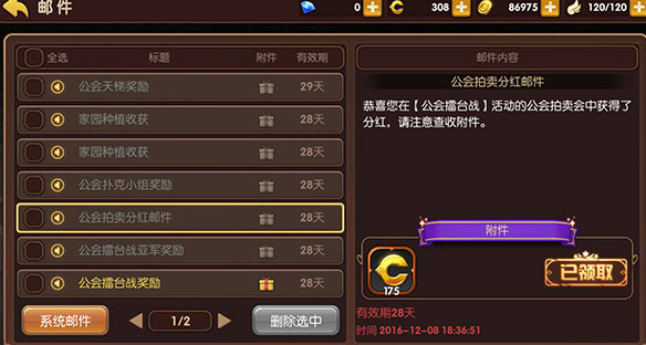 龍之谷手游公會技能怎么選擇