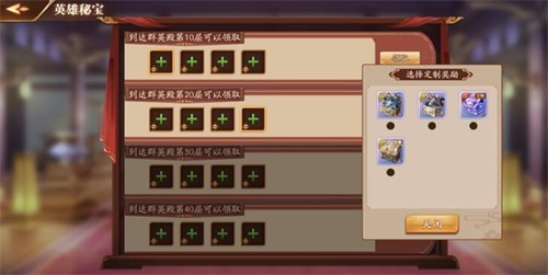 《放開(kāi)那三國(guó)3》群英盛宴 英雄試劍