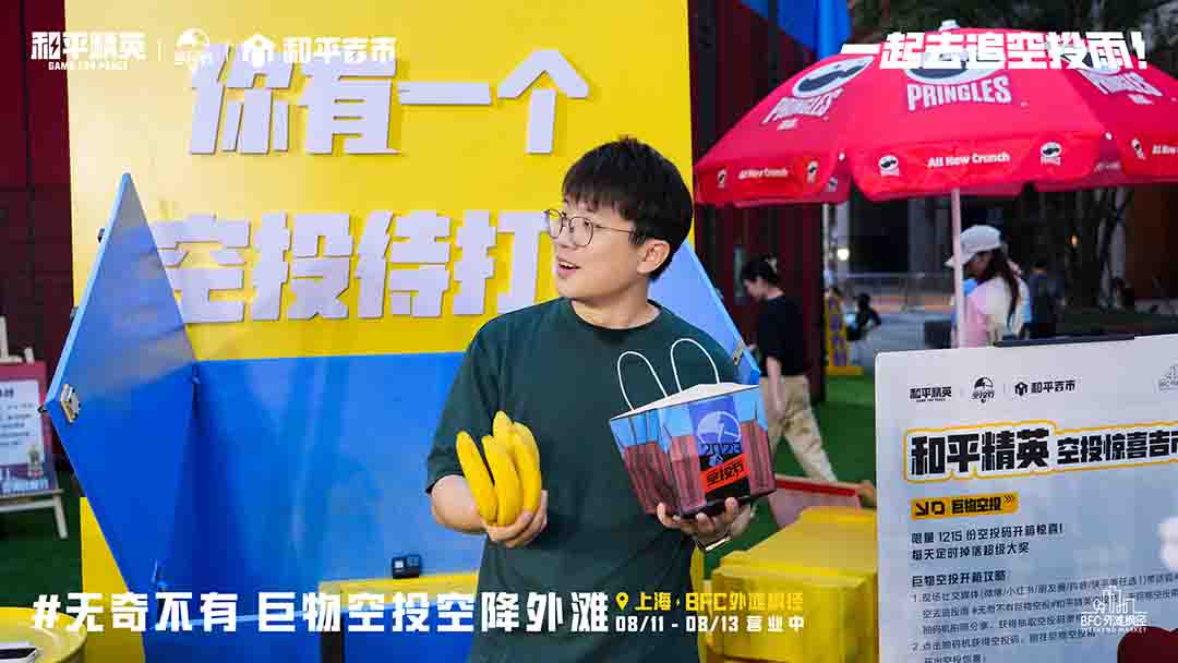 上海周末City Walk新地標(biāo)，巨物空投掉落BFC外灘楓徑