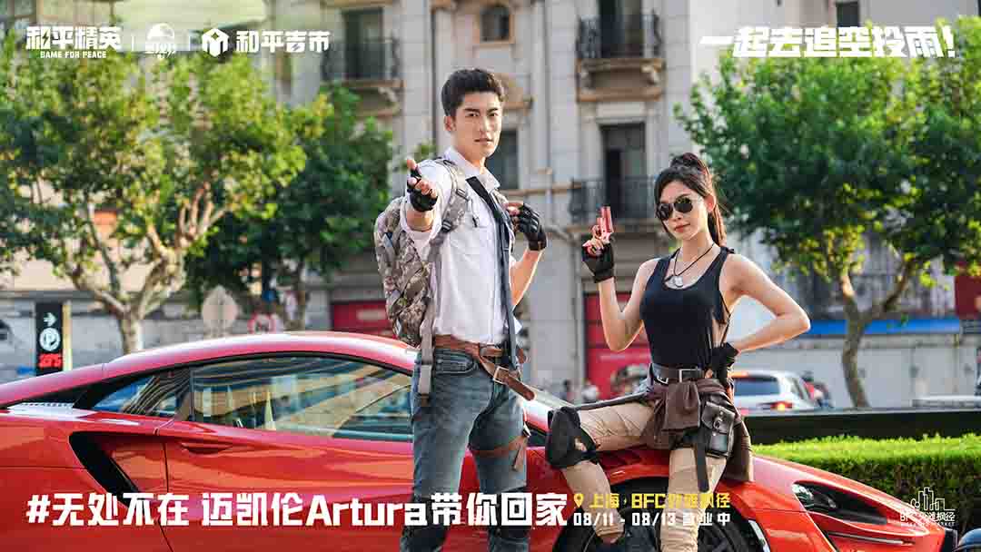 上海周末City Walk新地標(biāo)，巨物空投掉落BFC外灘楓徑