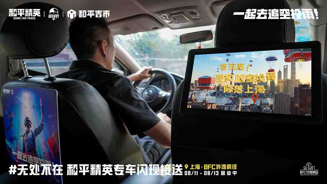 上海周末City Walk新地標(biāo)，巨物空投掉落BFC外灘楓徑