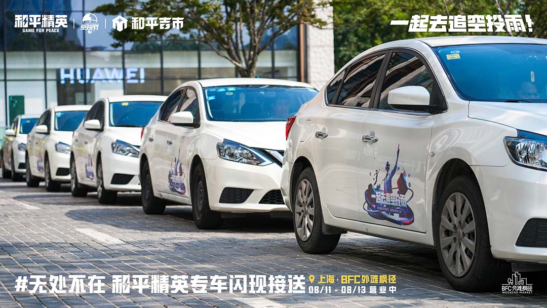 上海周末City Walk新地標(biāo)，巨物空投掉落BFC外灘楓徑