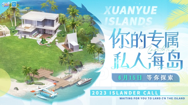 來登島鴨！QQ炫舞手游攜B.Duck小黃鴨帶來全新小島版本