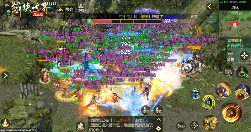 西山居《劍俠世界：起源》幕后紀錄片公開，匠心還原最初江湖