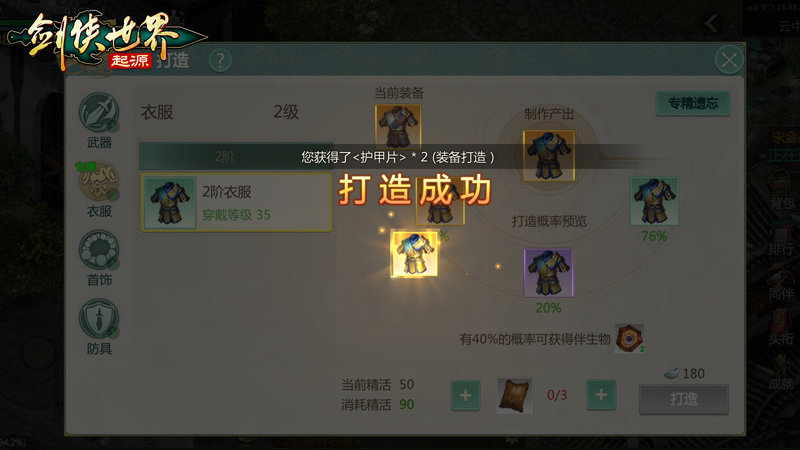 西山居《劍俠世界：起源》幕后紀錄片公開，匠心還原最初江湖