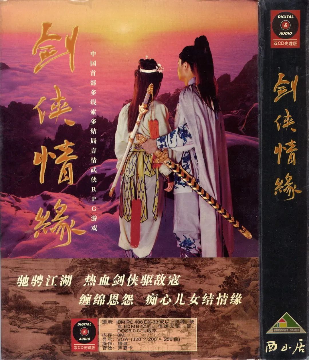 西山居《劍俠世界：起源》 發(fā)布劍俠編年史視頻