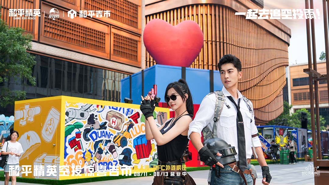 上海周末City Walk新地標(biāo)，巨物空投掉落BFC外灘楓徑