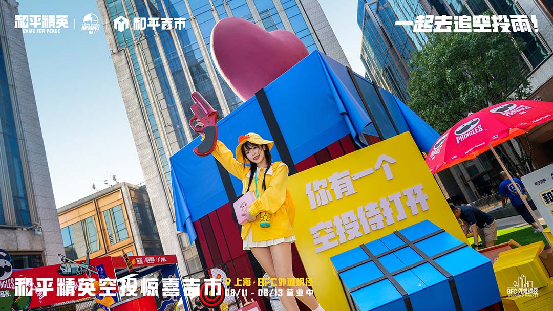 上海周末City Walk新地標(biāo)，巨物空投掉落BFC外灘楓徑