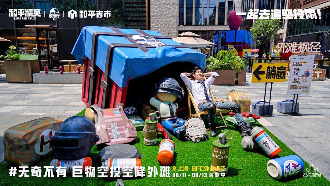 上海周末City Walk新地標(biāo)，巨物空投掉落BFC外灘楓徑