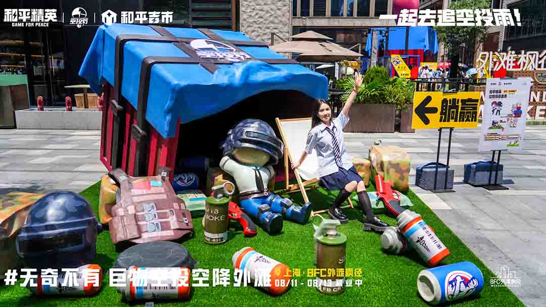 上海周末City Walk新地標(biāo)，巨物空投掉落BFC外灘楓徑