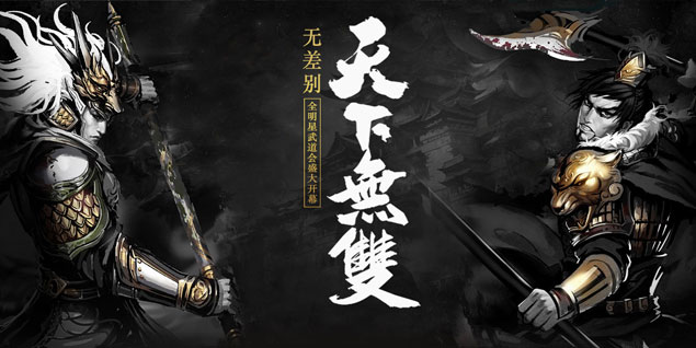 《遠征》十四周年新區(qū)今日開啟，無差別武道會激戰(zhàn)盛夏