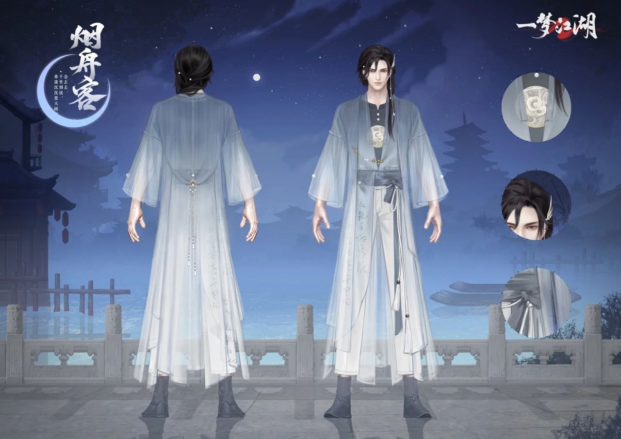 《一夢江湖》七夕節(jié)全外觀曝光，穿新時裝遇有緣人