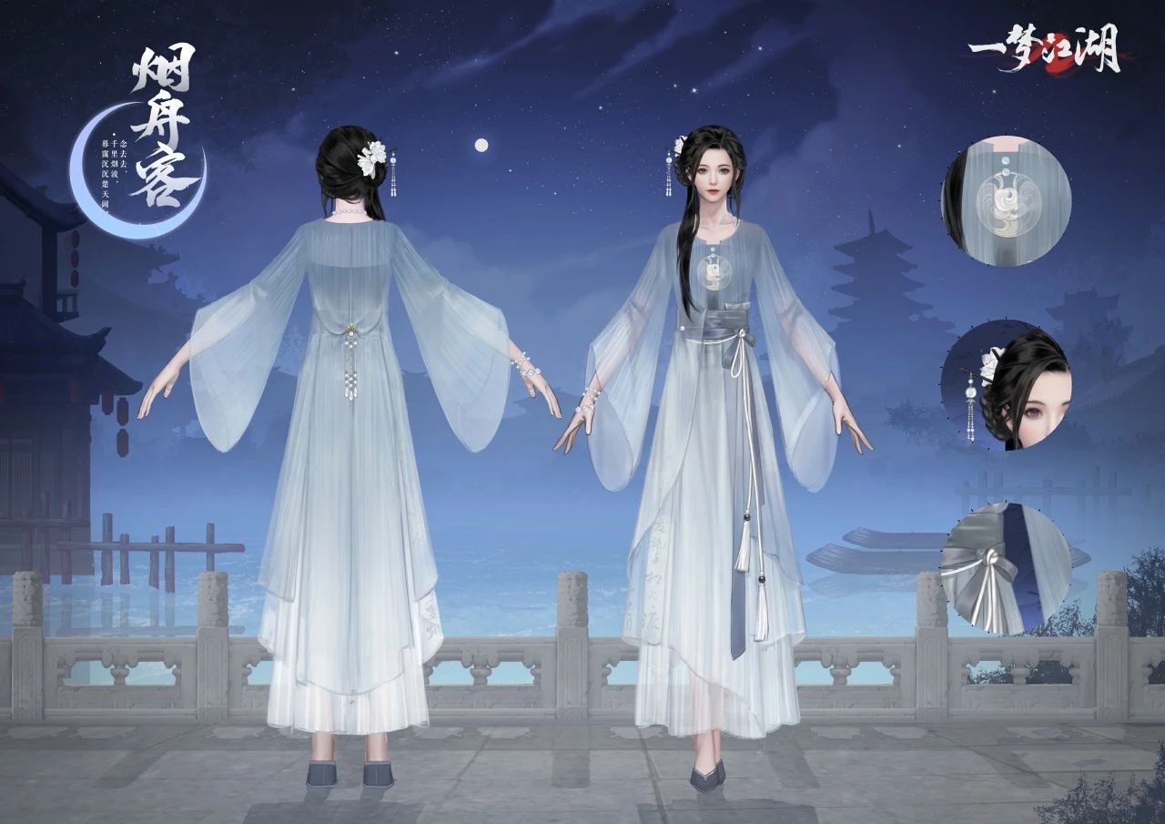 《一夢江湖》七夕節(jié)全外觀曝光，穿新時裝遇有緣人