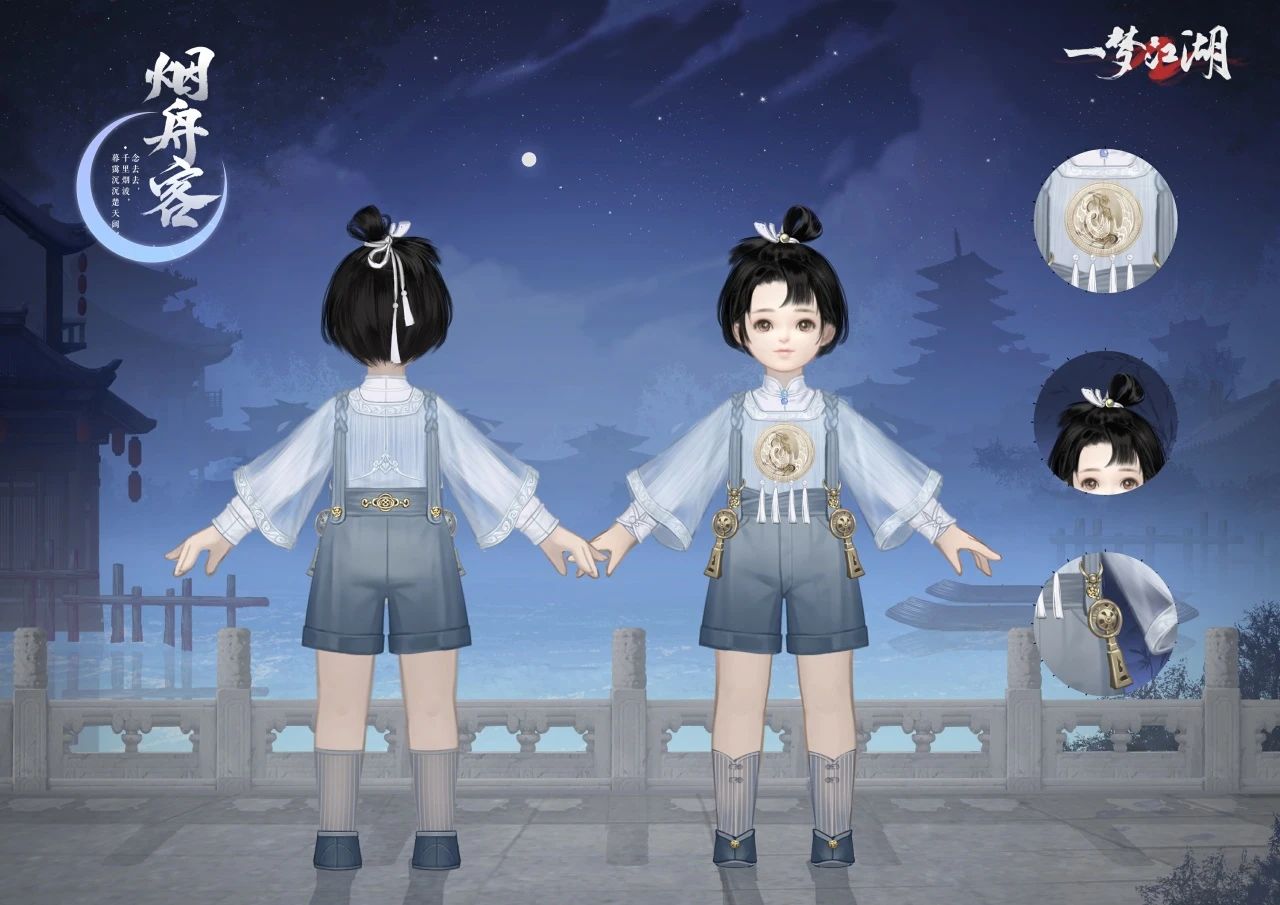 《一夢江湖》七夕節(jié)全外觀曝光，穿新時裝遇有緣人
