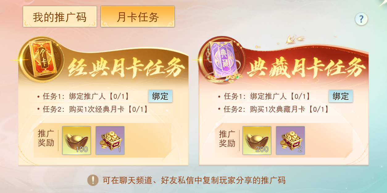 神品鑒定符開放擺攤，《天下》手游月卡系統(tǒng)新增更多獎勵