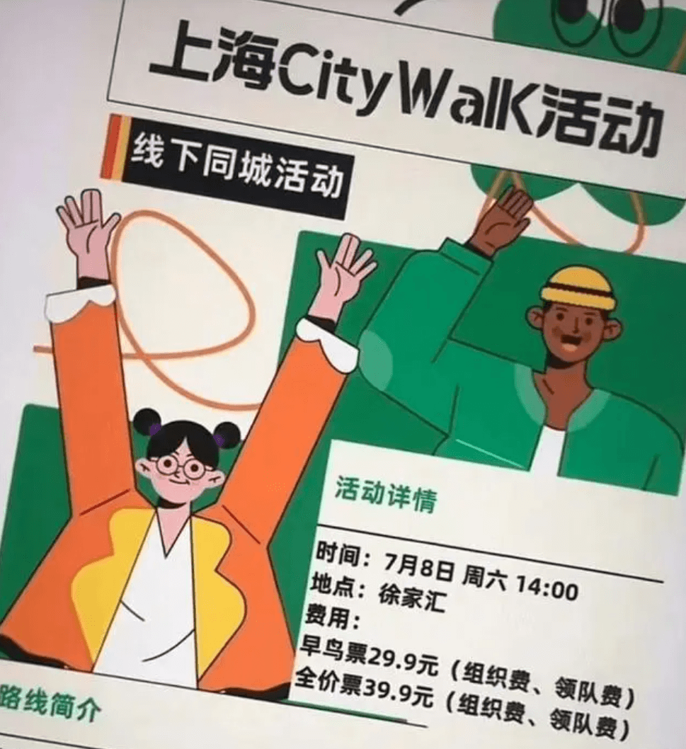二次元開放世界游戲《代號：無限大》，第一步是來場“city walk”