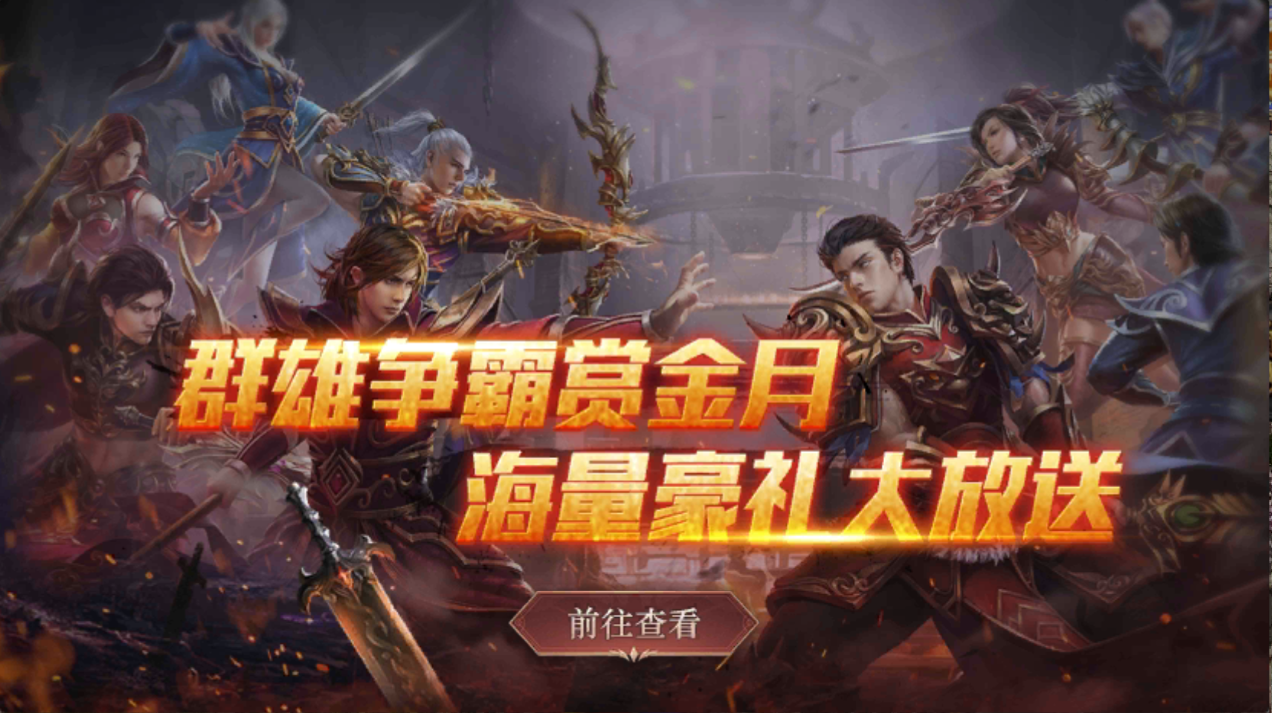 熱血傳奇四端互通605開始預(yù)約，萬千壕禮送不停