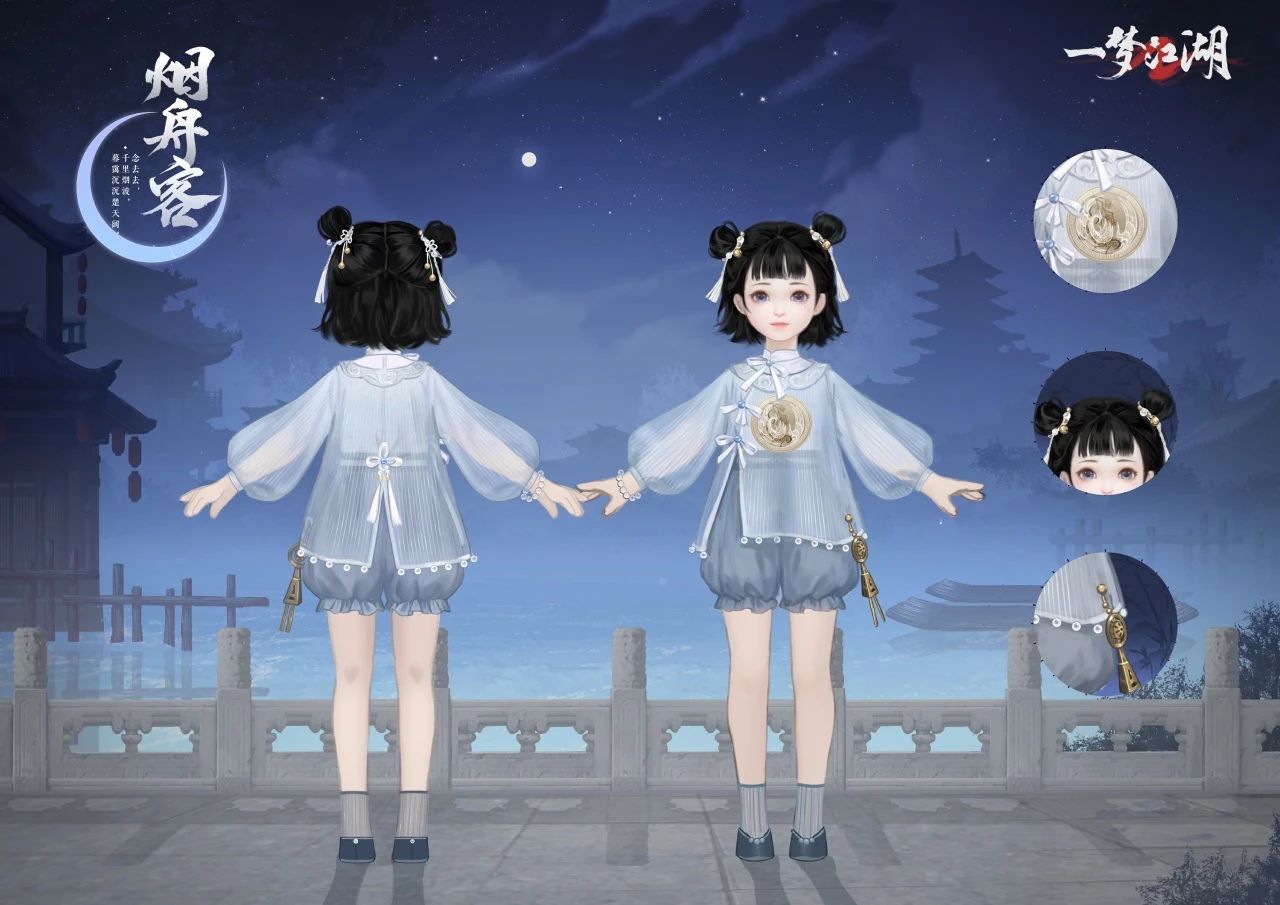 《一夢江湖》七夕節(jié)全外觀曝光，穿新時裝遇有緣人