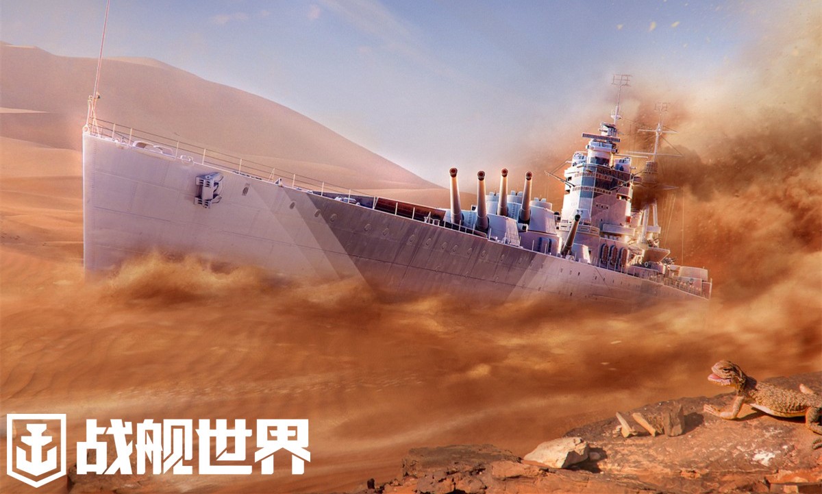 錘煉鋼鐵的意志  《戰(zhàn)艦世界》限時活動開啟中