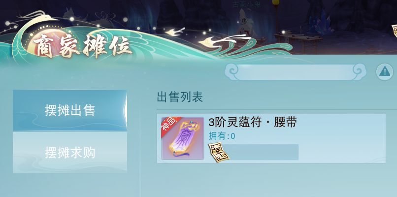 神品鑒定符開放擺攤，《天下》手游月卡系統(tǒng)新增更多獎勵