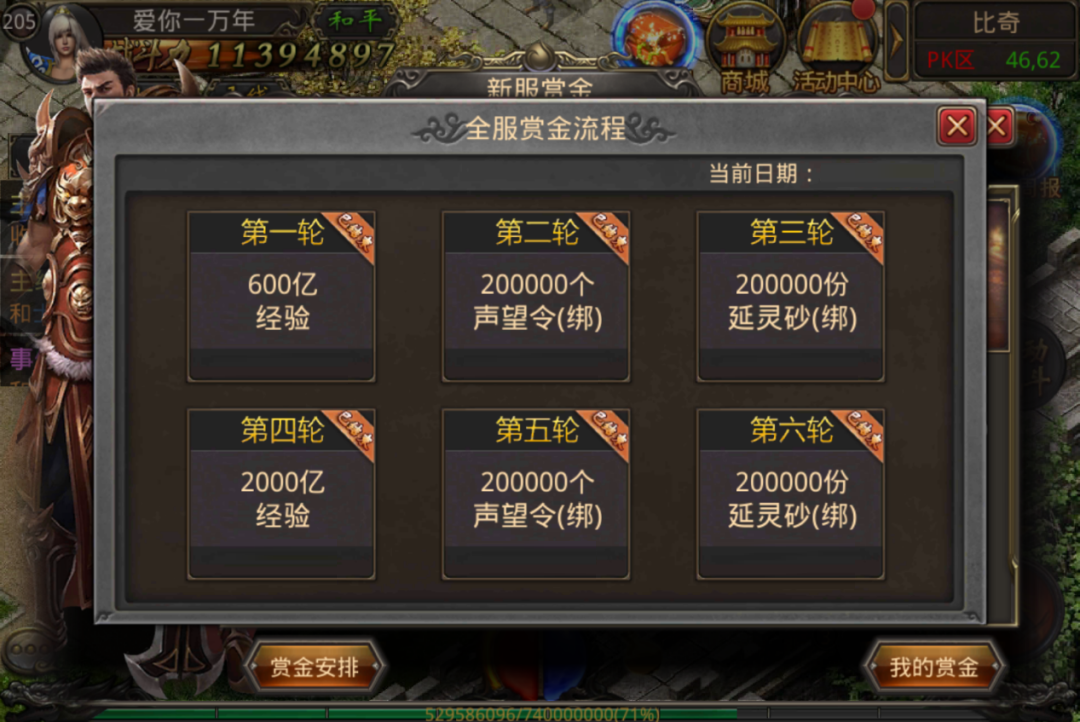 熱血傳奇四端互通605開始預(yù)約，萬千壕禮送不停