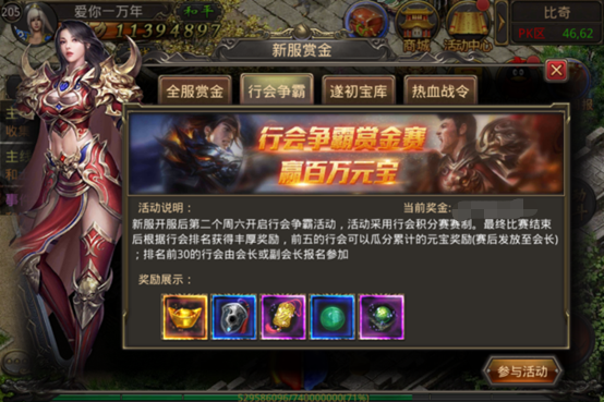 熱血傳奇四端互通605開始預(yù)約，萬千壕禮送不停