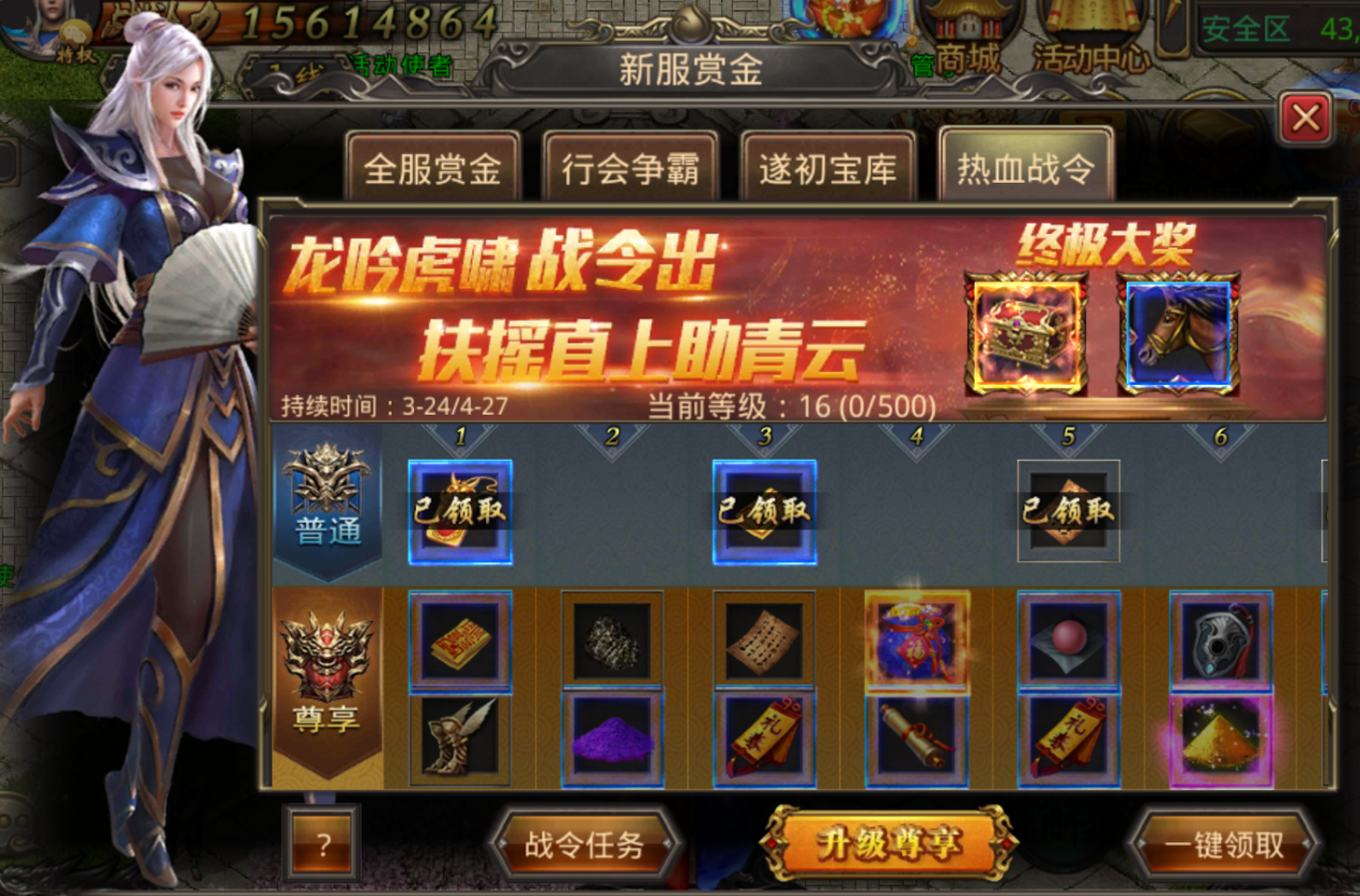 熱血傳奇四端互通605開始預(yù)約，萬千壕禮送不停