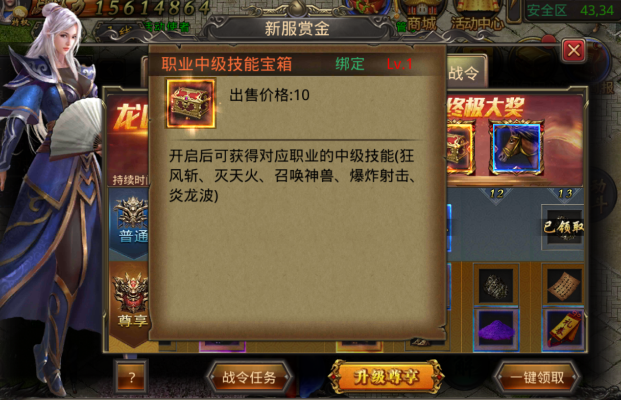 熱血傳奇四端互通605開始預(yù)約，萬千壕禮送不停